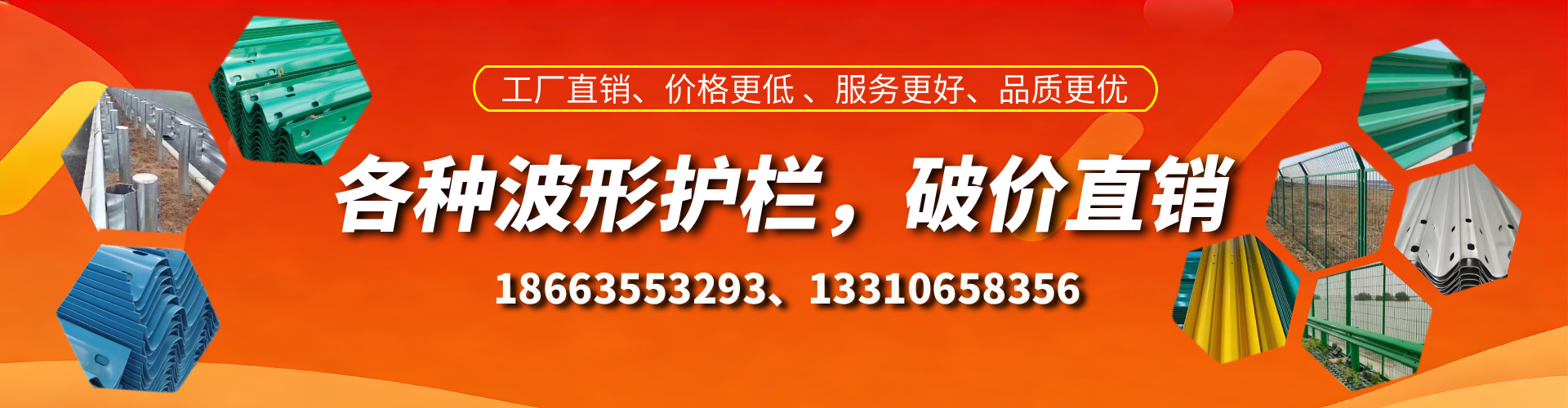 广东波形护栏厂家